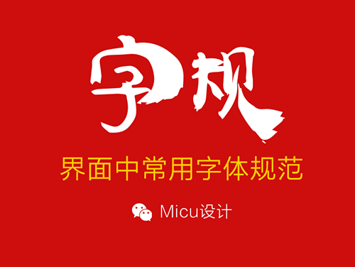 界面设计