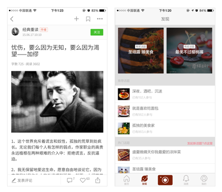 小处显逼格!APP界面如何在细节上提升气质?产品100