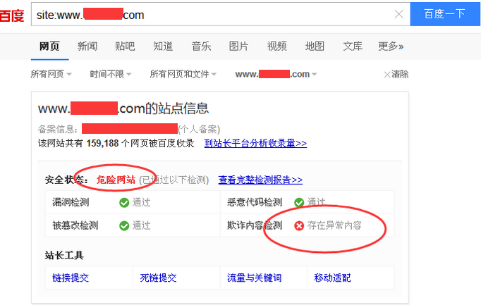 百度网址检测 网站优化 网站安全性 网站安全检测平台 网站安全检测