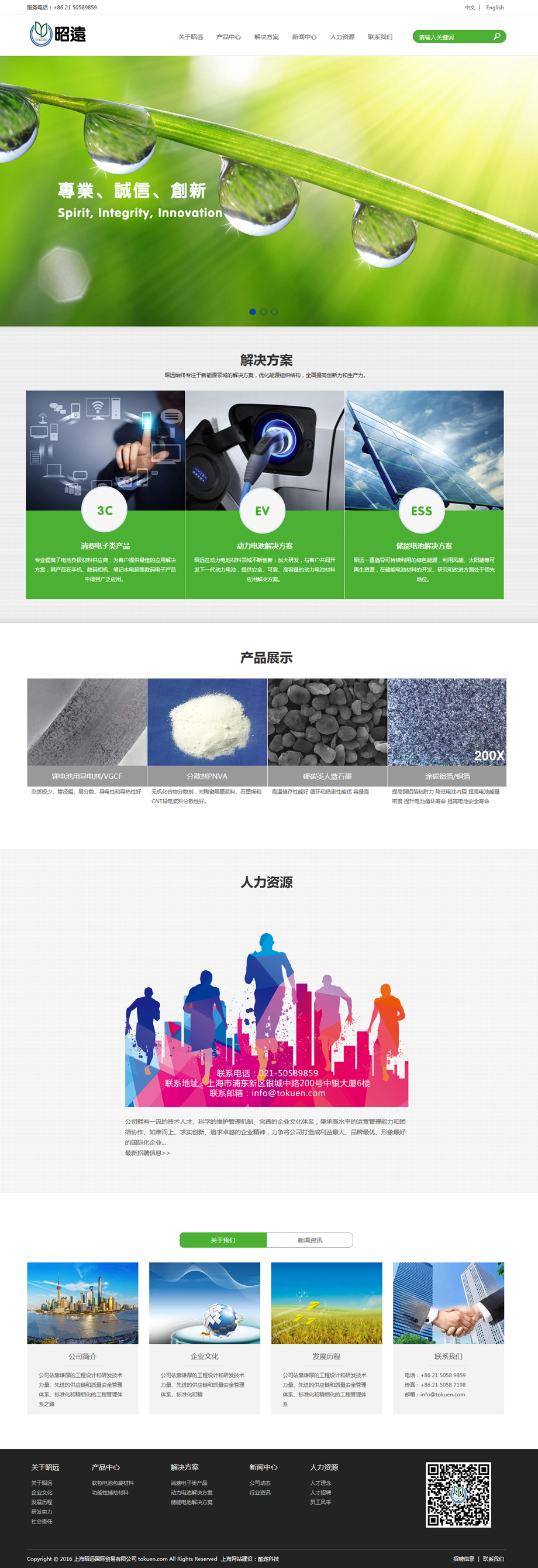 上海昭远国际贸易有限公司