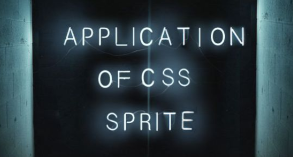 css精灵 CSSSprite 网站加载速度 csssprite在线工具